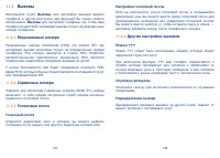 Страница 65