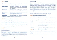 Страница 67