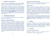 Страница 70