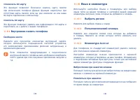 Страница 71