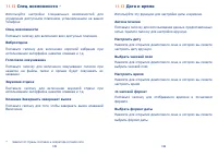 Страница 74