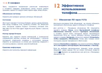 Страница 75