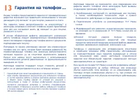 Страница 76