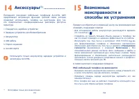 Страница 77