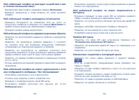 Страница 78