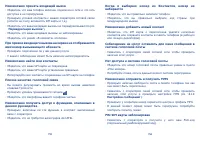 Страница 79