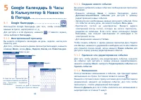 Страница 33
