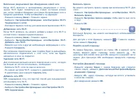 Страница 38