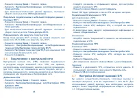 Страница 44