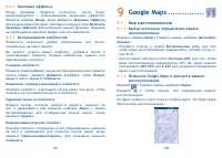 Страница 52