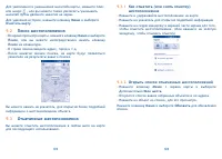 Страница 53