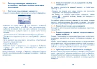 Страница 54