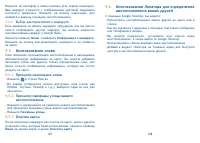 Страница 55