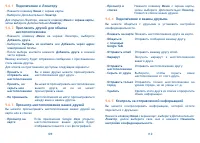 Страница 56
