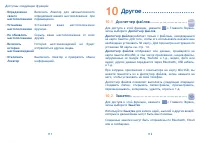 Страница 57