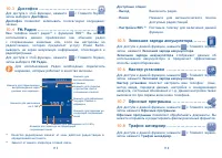 Страница 58