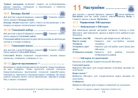 Страница 59