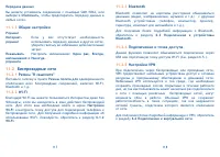Страница 60