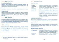 Страница 61
