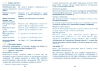 Страница 62
