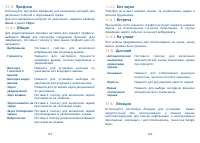 Страница 63