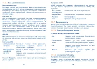 Страница 64