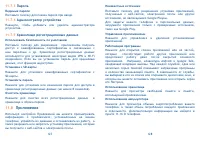 Страница 65