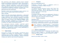 Страница 67