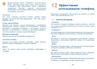 Страница 71