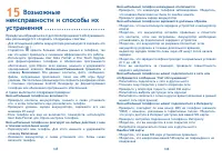 Страница 74