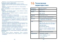 Страница 76