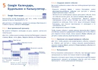 Страница 34