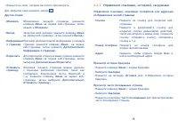 Страница 40
