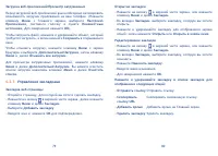Страница 41