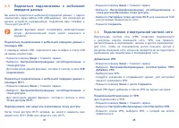 Страница 45