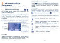 Страница 49