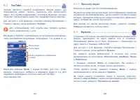 Страница 52