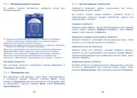 Страница 53