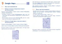 Страница 54