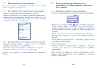Страница 55