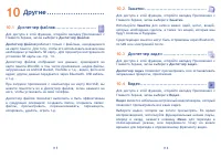 Страница 59