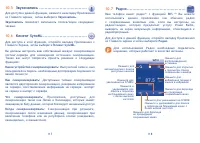 Страница 60