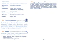 Страница 61