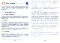 Страница 62