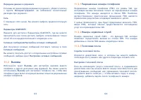 Страница 63