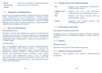 Страница 65