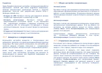 Страница 67