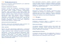 Страница 68