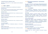 Страница 72
