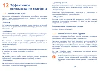 Страница 73
